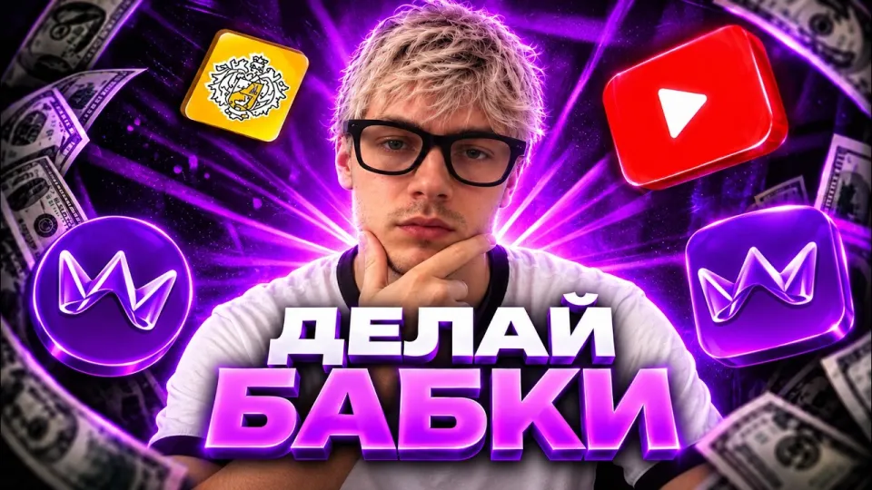 Как заработать в интернете без вложений и с вложениями что лучше и почему
