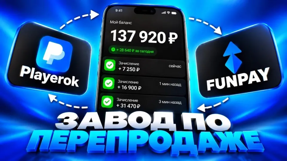 Как заработать в интернете: перепродажа товаров в 2026 году