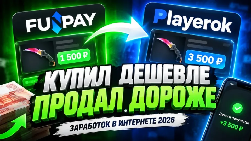 Как заработать в интернете в 2026: эффективные способы и новая схема пассивного дохода